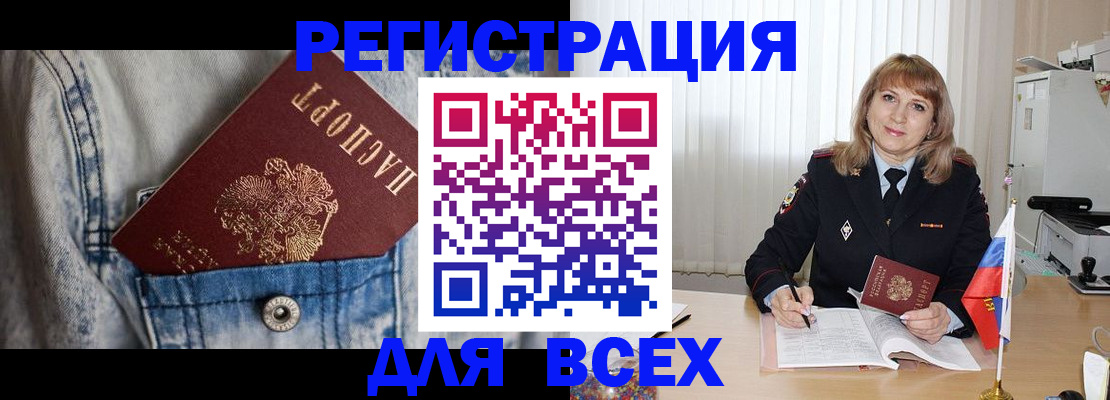купить прописку в Миньяре