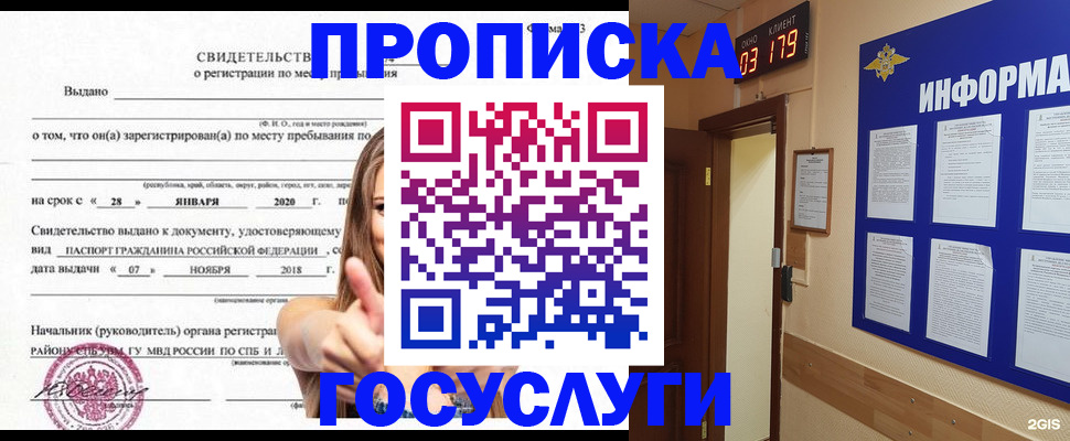 найти адрес прописки в Миньяре