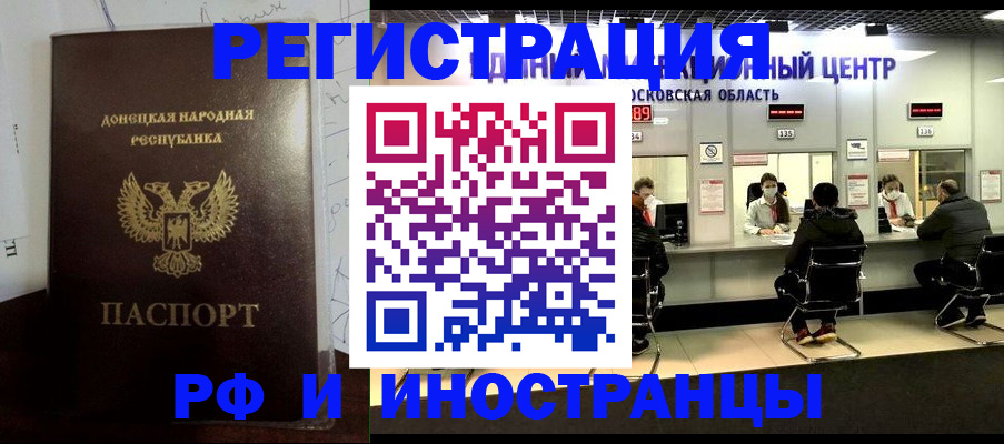 прописка от собственника в Миньяре