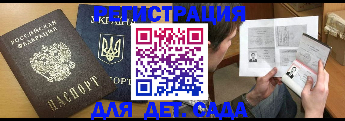 прописка для кредита в Миньяре